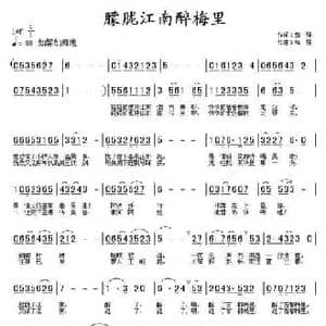 朦胧江南醉梅里_民歌简谱_词曲:邹强 邹强