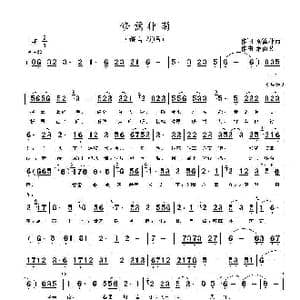 修篱种菊_歌曲简谱_词曲:修篱种菊 烟雨憾