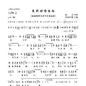 离别时情依依_歌曲简谱_词曲:佚名 佚名