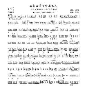 天高云淡望断南飞雁_歌谱投稿_词曲: 仰天笑