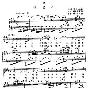 生产忙_合唱歌谱_词曲: 李焕之编合唱