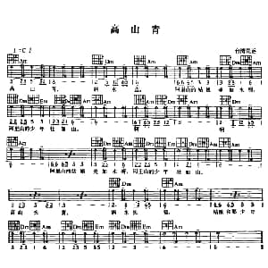 高山青 吉他谱 台湾民谣