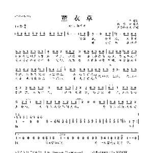 薰衣草_歌曲简谱_词曲:林夕 伍乐城