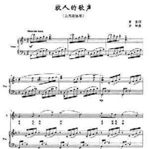 牧人的歌声_民歌简谱_词曲:童童 李坤