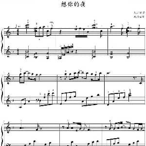 想你的夜 钢琴谱 鸠玖