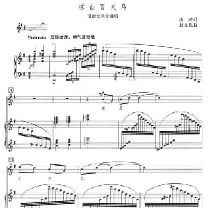 凉山百灵鸟_美声唱法乐谱_词曲:沐涛 赵玉龙