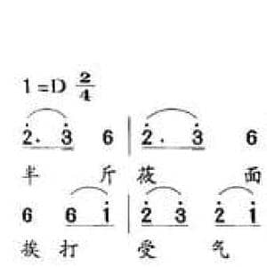 半斤莜面_民歌简谱