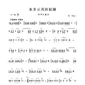 水乡三月浓似酒_歌谱投稿_词曲:童童 童童