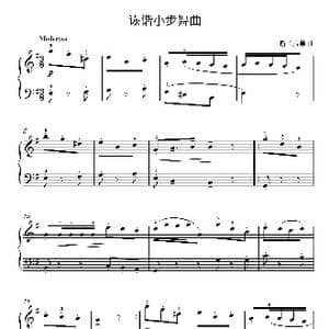 诙谐小步舞曲_歌谱投稿_词曲: 斯卡拉蒂