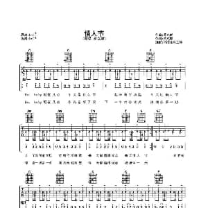 情人节 吉他谱 吴克群 吴克群 吴克群