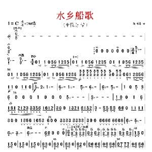 水乡船歌_歌曲简谱_词曲: 蒋国基