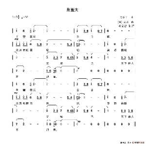 别董大_歌谱投稿_词曲: 唐 高适 赵季平