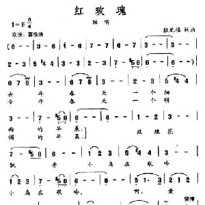 红玫瑰_美声唱法乐谱_词曲:杜光福 杜光福