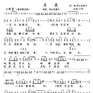 月夜_歌谱投稿_词曲:布仁巴雅尔 布仁巴雅尔