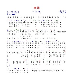 二胡谱 | 画你 二胡F调弓指法 陈宝成 朝古拉