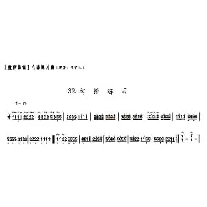 古筝谱 | 童庐筝谱 32.勾托练习