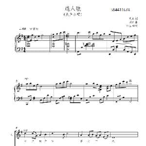 越人歌合唱谱_歌谱投稿