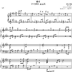满月 钢琴谱 姜创