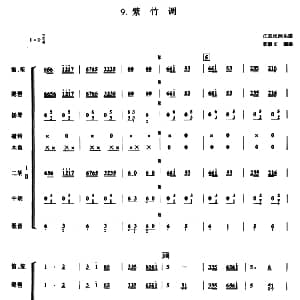 紫竹调 民乐合奏 彭修文编曲版 彭修文 编曲