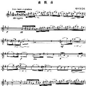 长笛曲谱 | 幽默曲 德沃夏克