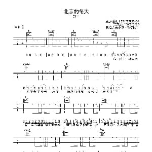 北京的冬天 吉他谱 赵雷 赵雷 赵雷