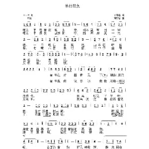 羊的朋友_儿歌乐谱_词曲:丁恩昌 胡守奋