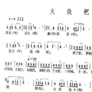 火烧粑_民歌简谱