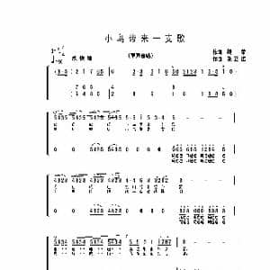 小鸟带来一支歌_歌曲简谱_词曲:巍 荣 张正运