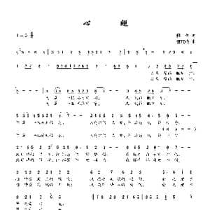 心翅_歌曲简谱_词曲:何也 郭瑞峰