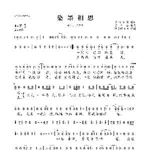 染墨相思_歌曲简谱_词曲:夕颜落雪 雪无影