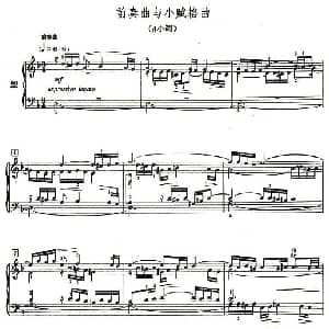 前奏曲与小赋格曲 钢琴谱