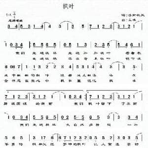 枫叶_民歌简谱_词曲:济南秋天 文林