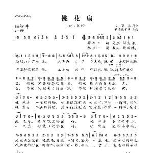 桃花扇_歌曲简谱_词曲:王贺祺 王贺祺