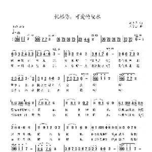 祝福你,可爱的陵水_歌谱投稿_词曲:魏少华 朱家让