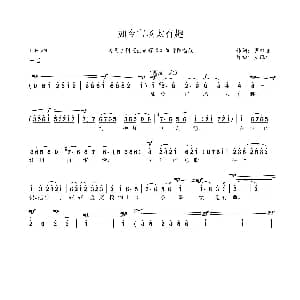 京剧谱 | 如今官场太有趣 现代京剧 山道弯弯 罗近民唱段 罗维佳 罗维佳
