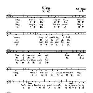 Sing 唱吧 _歌曲简谱_词曲: 美国 杰欧.罗珀索 美国 杰欧.罗珀索