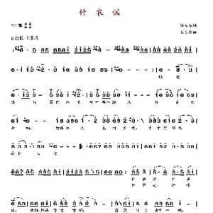 竹农谣_歌谱投稿_词曲:任志萍 王志信