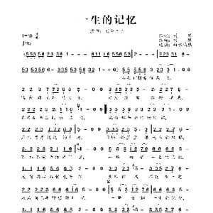 一生的记忆_歌曲简谱_词曲:刘曦 刘曦