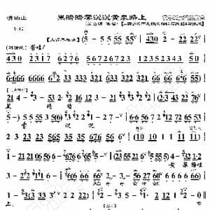 滑油山 黑暗暗雾沉沉黄泉路上_歌曲简谱_词曲:暂无 恒流星制谱