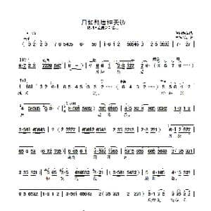 月如愁眉挂天边_歌曲简谱