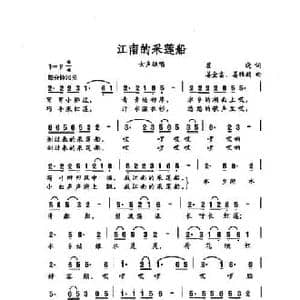 爱在恩施_民歌简谱_词曲:谭焱焱 杨军