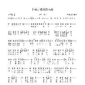 外婆走过的青石路_歌曲简谱_词曲:孤海独舟 孤海独舟