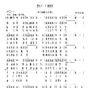 猫咪我爱你_歌曲简谱_词曲:陈普 陈普