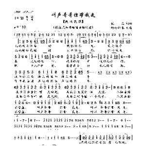 叫声哥哥你带我走_歌曲简谱_词曲:佚名 佚名