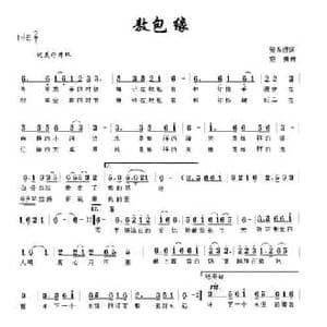 敖包缘_民歌简谱_词曲:张秀绩 寇勇