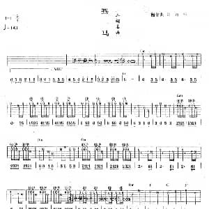 赛马 吉他谱 电吉他独奏 黄海怀