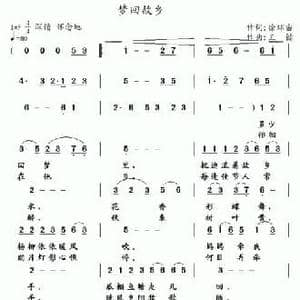 梦回故乡_民歌简谱_词曲:徐环宙 王镭