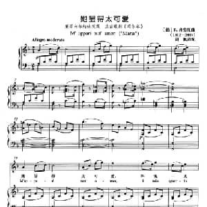 她显得太可爱 德国 _外国歌谱_词曲: 德 F.弗洛托