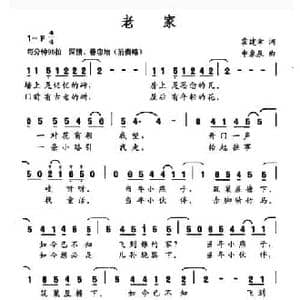 老家_民歌简谱_词曲:霍建幸 申象泉