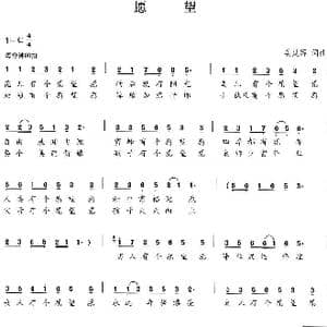 愿望_歌谱投稿_词曲:姜延辉 姜延辉